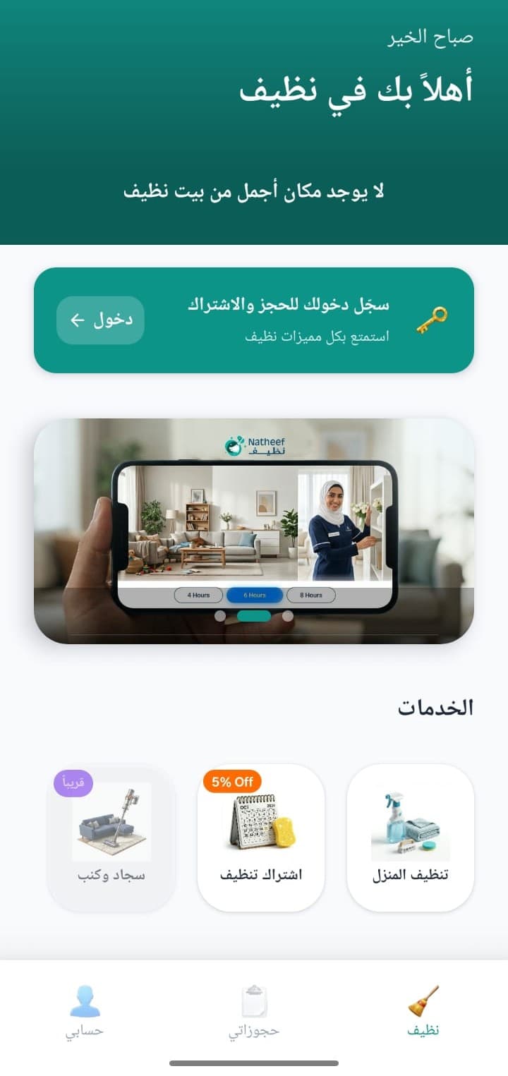 App Screen 3
